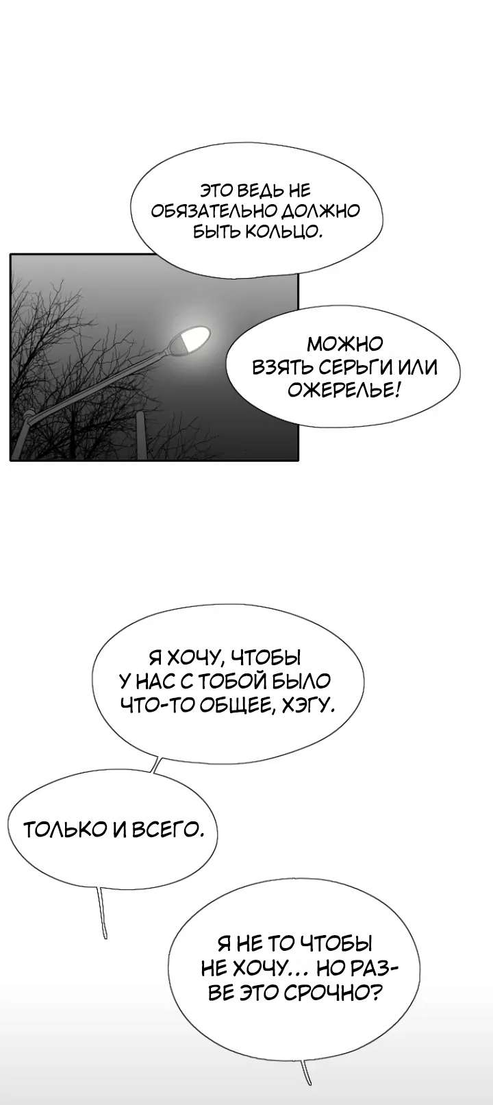 Манга Убей меня прямо сейчас - Глава 167 Страница 1