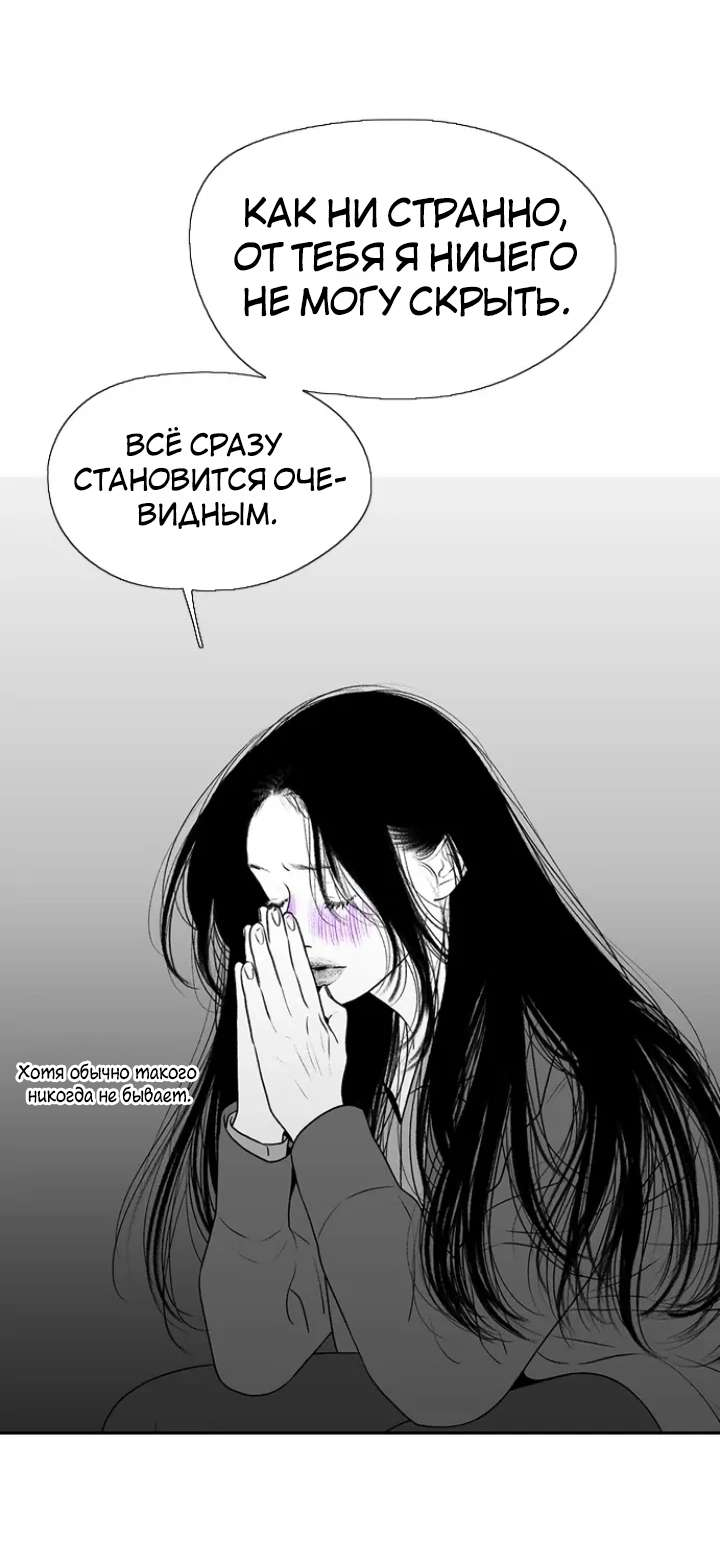 Манга Убей меня прямо сейчас - Глава 167 Страница 28