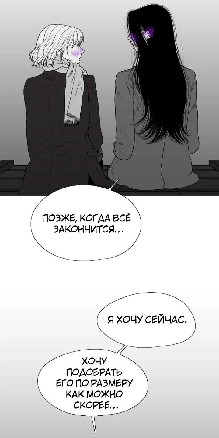 Манга Убей меня прямо сейчас - Глава 167 Страница 2