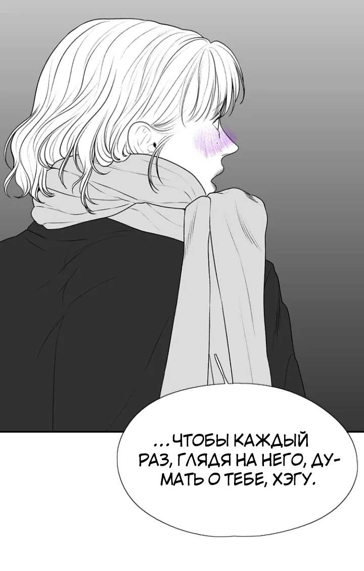 Манга Убей меня прямо сейчас - Глава 167 Страница 3