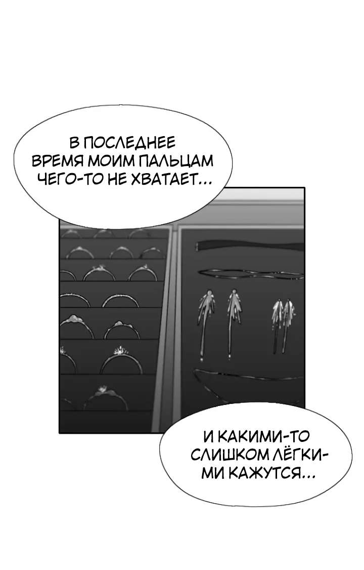 Манга Убей меня прямо сейчас - Глава 166 Страница 44