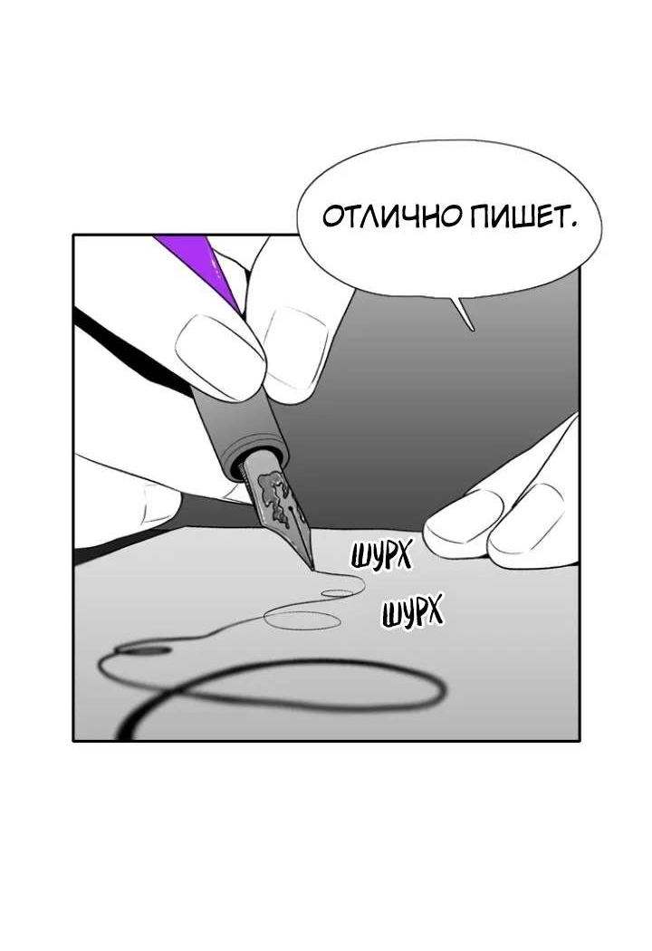 Манга Убей меня прямо сейчас - Глава 166 Страница 3