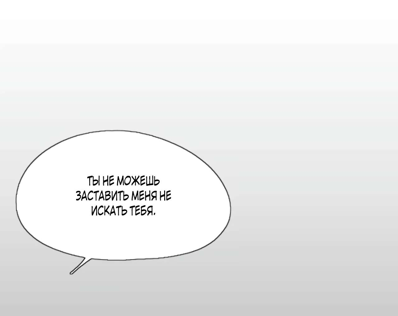 Манга Убей меня прямо сейчас - Глава 185 Страница 69