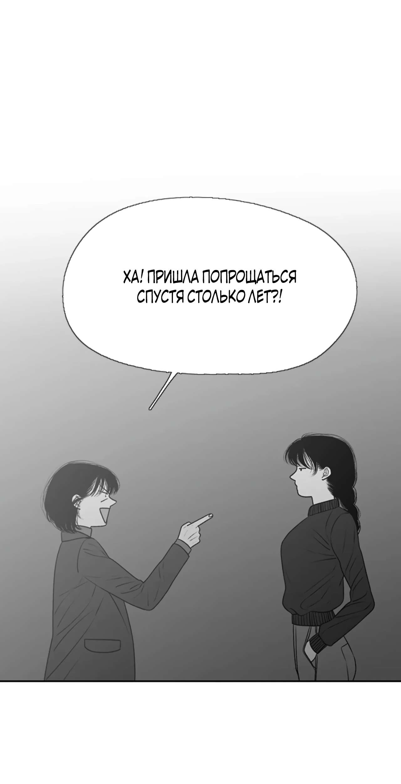 Манга Убей меня прямо сейчас - Глава 185 Страница 41