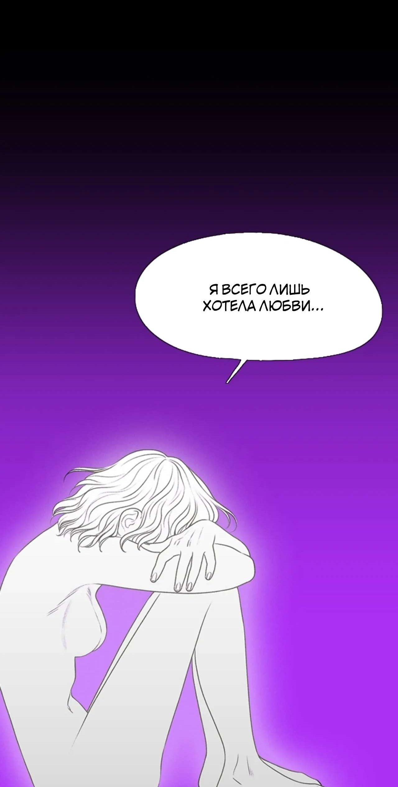 Манга Убей меня прямо сейчас - Глава 183 Страница 19