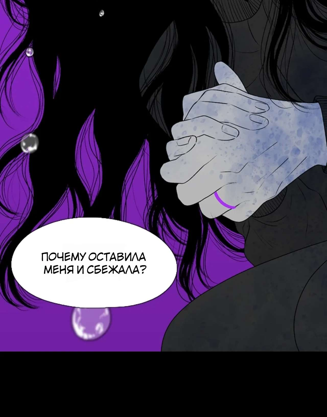 Манга Убей меня прямо сейчас - Глава 183 Страница 14