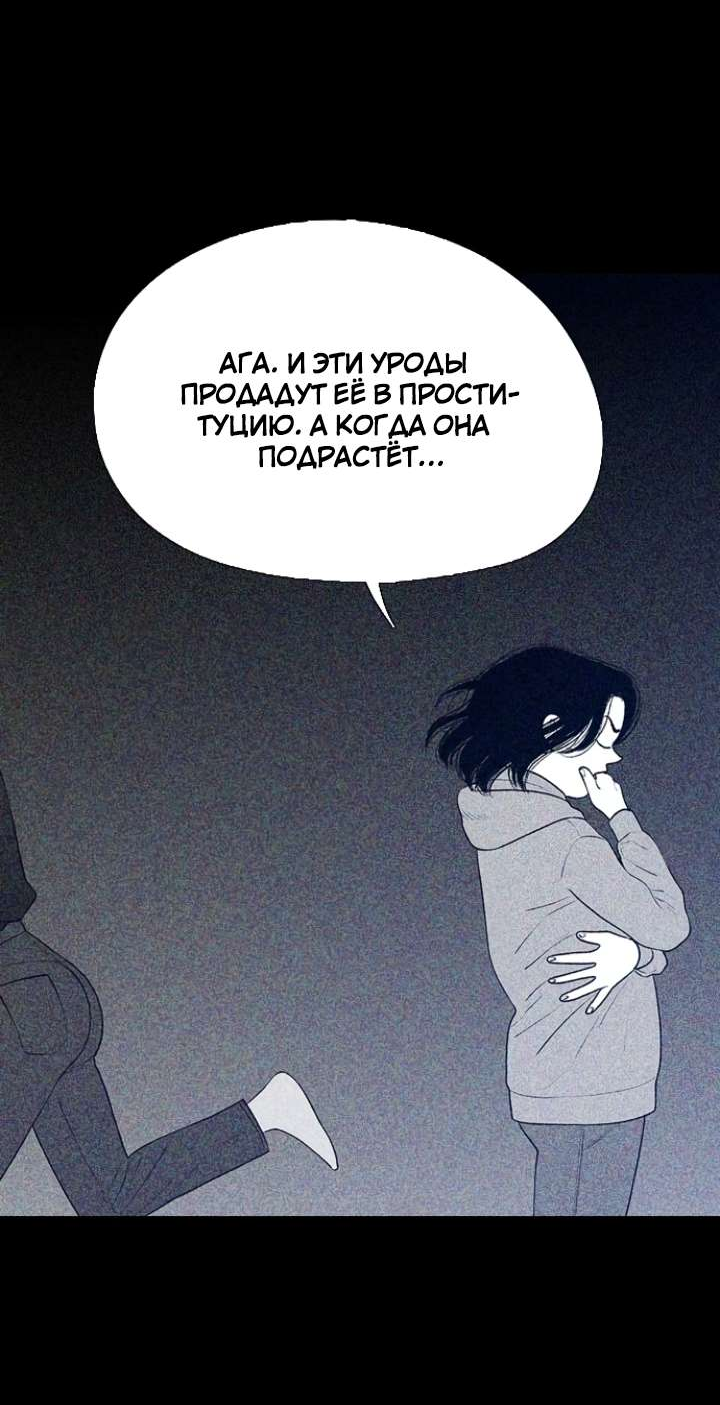 Манга Убей меня прямо сейчас - Глава 182 Страница 39