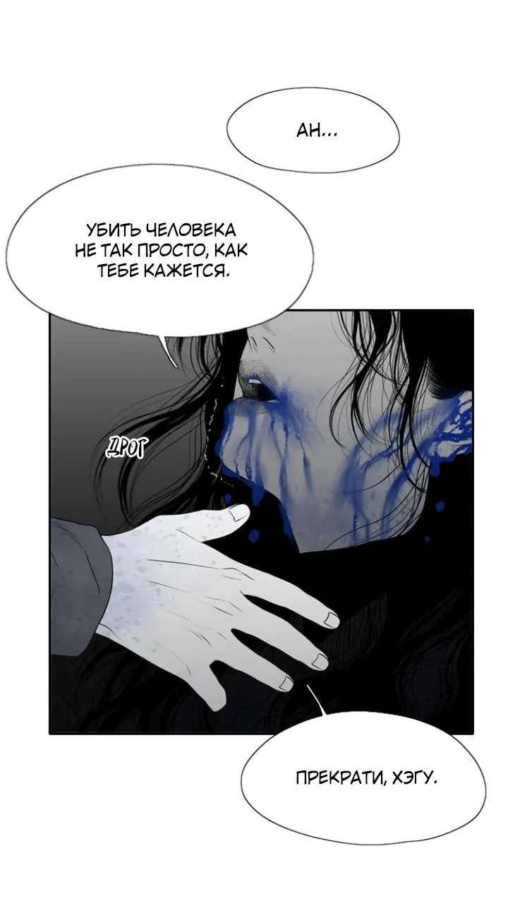Манга Убей меня прямо сейчас - Глава 181 Страница 17