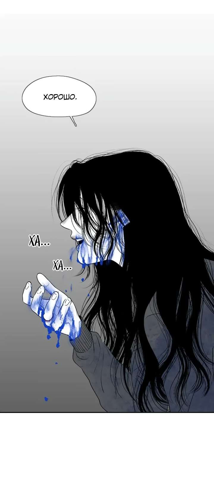 Манга Убей меня прямо сейчас - Глава 181 Страница 50
