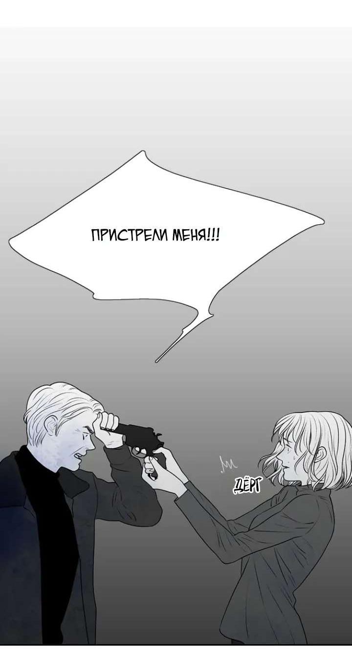 Манга Убей меня прямо сейчас - Глава 180 Страница 22