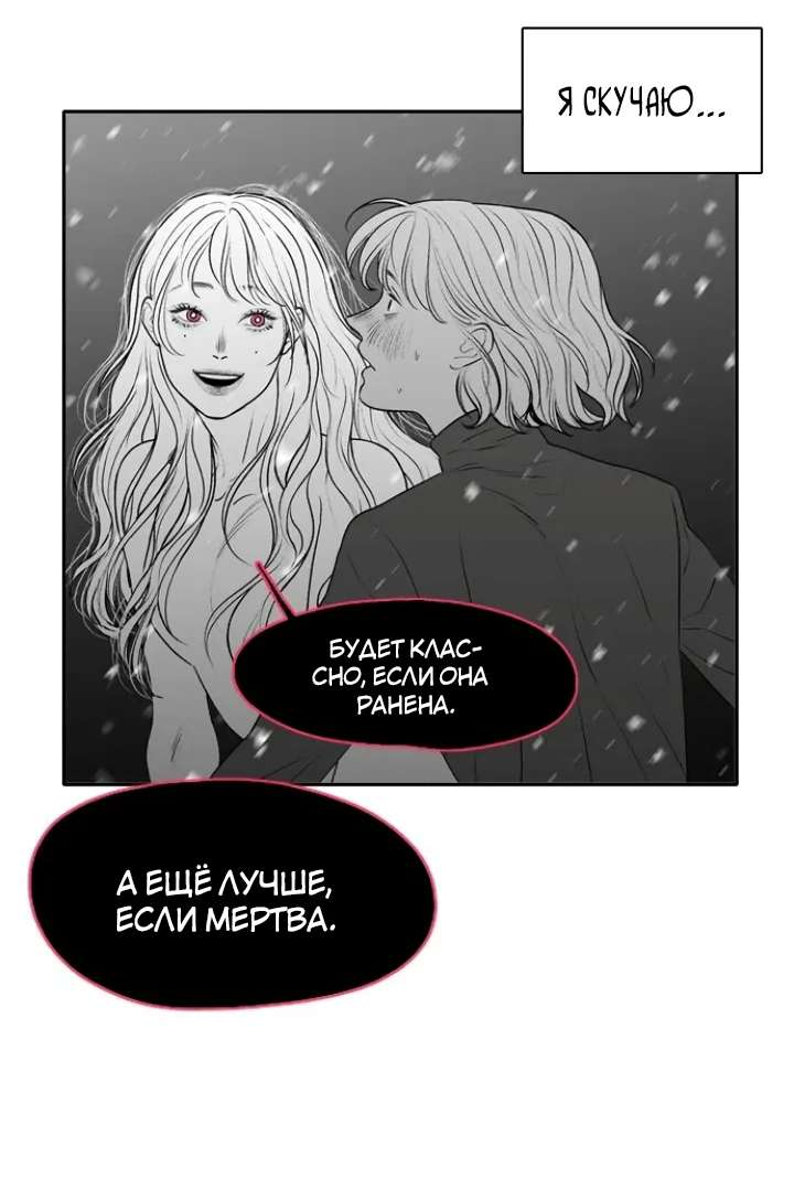Манга Убей меня прямо сейчас - Глава 179 Страница 45