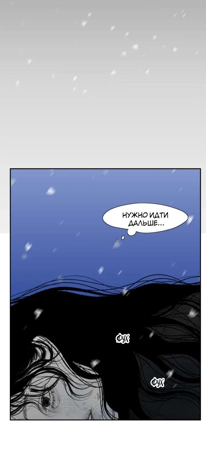 Манга Убей меня прямо сейчас - Глава 179 Страница 53