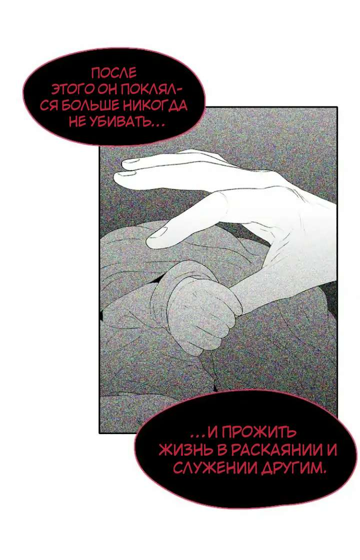 Манга Убей меня прямо сейчас - Глава 176 Страница 51