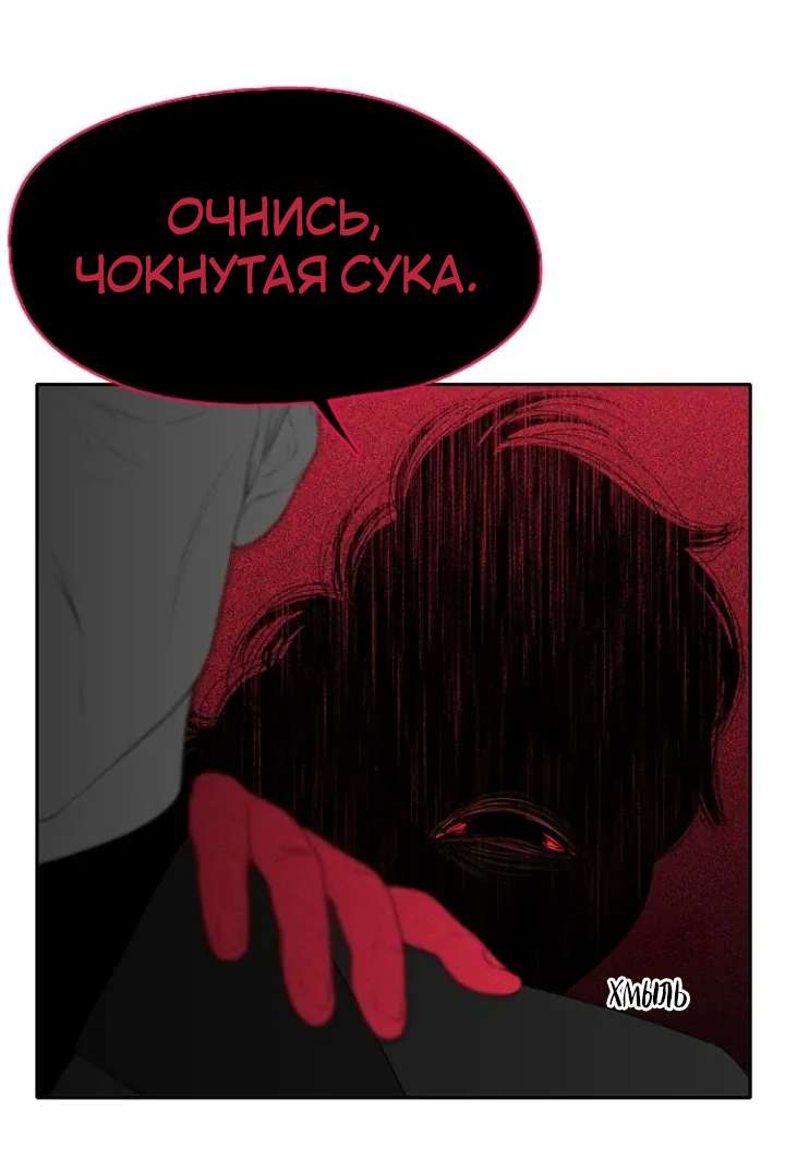 Манга Убей меня прямо сейчас - Глава 176 Страница 34