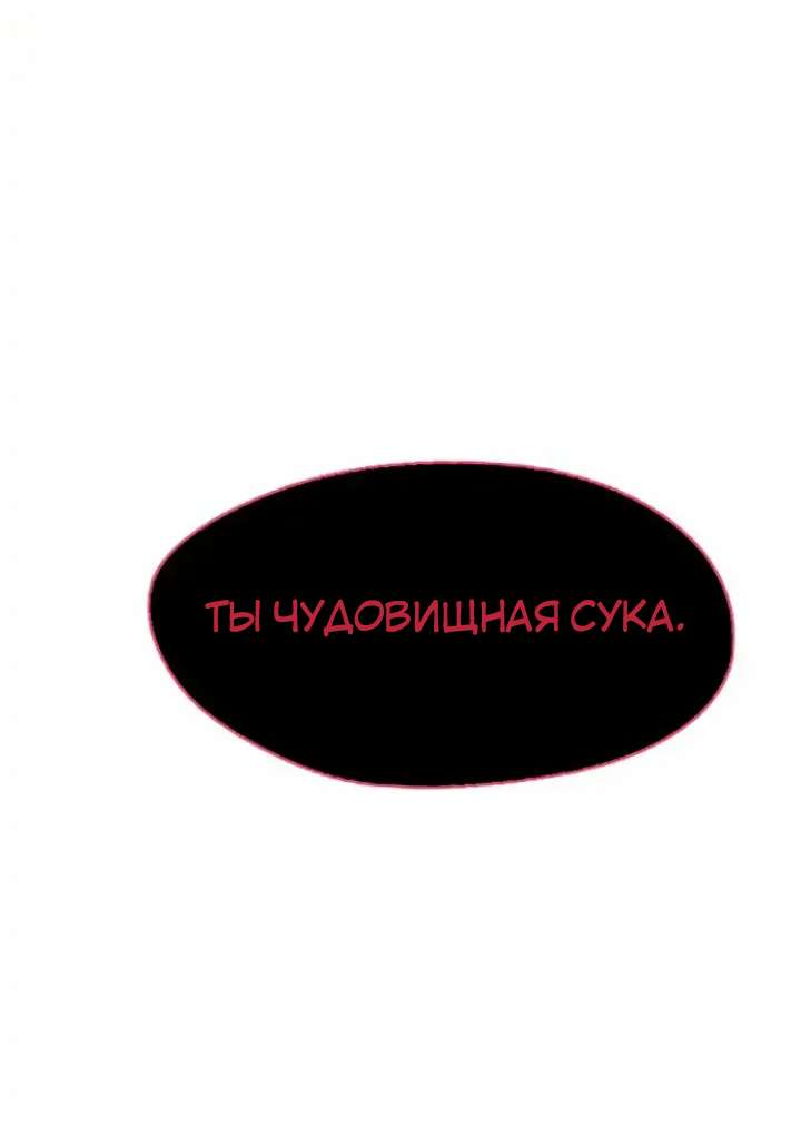 Манга Убей меня прямо сейчас - Глава 176 Страница 55