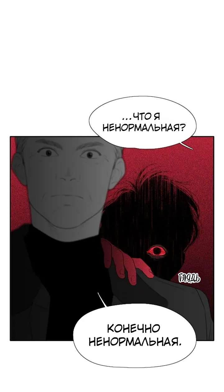 Манга Убей меня прямо сейчас - Глава 176 Страница 33