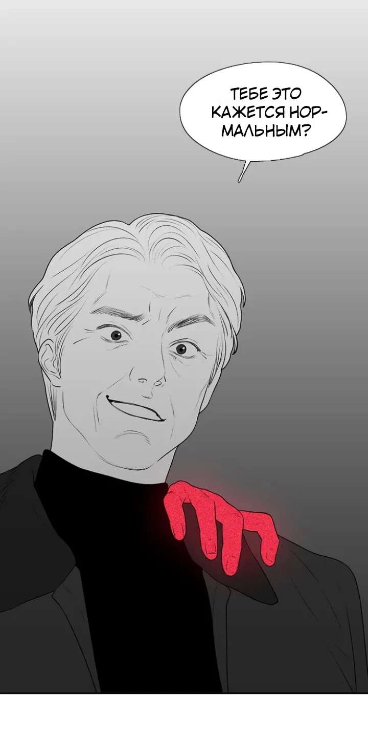 Манга Убей меня прямо сейчас - Глава 176 Страница 31