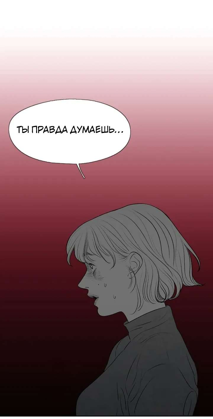 Манга Убей меня прямо сейчас - Глава 176 Страница 32