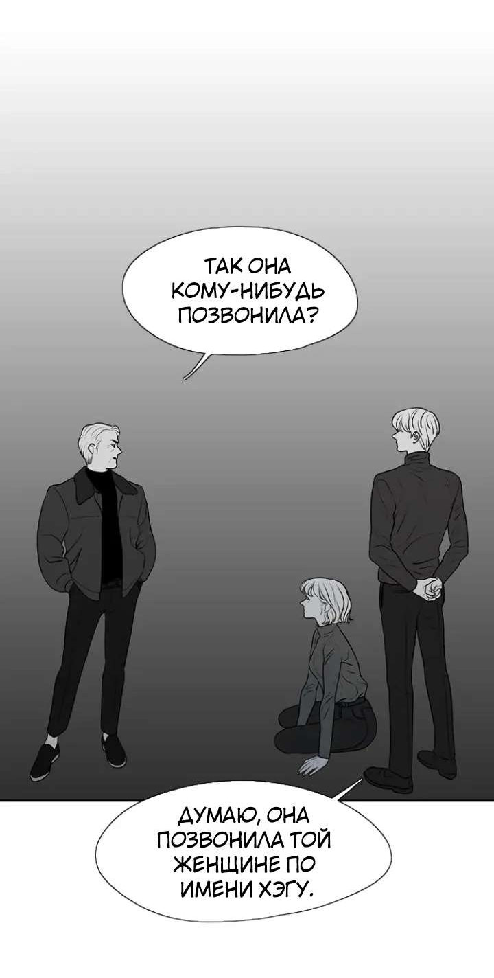 Манга Убей меня прямо сейчас - Глава 176 Страница 14