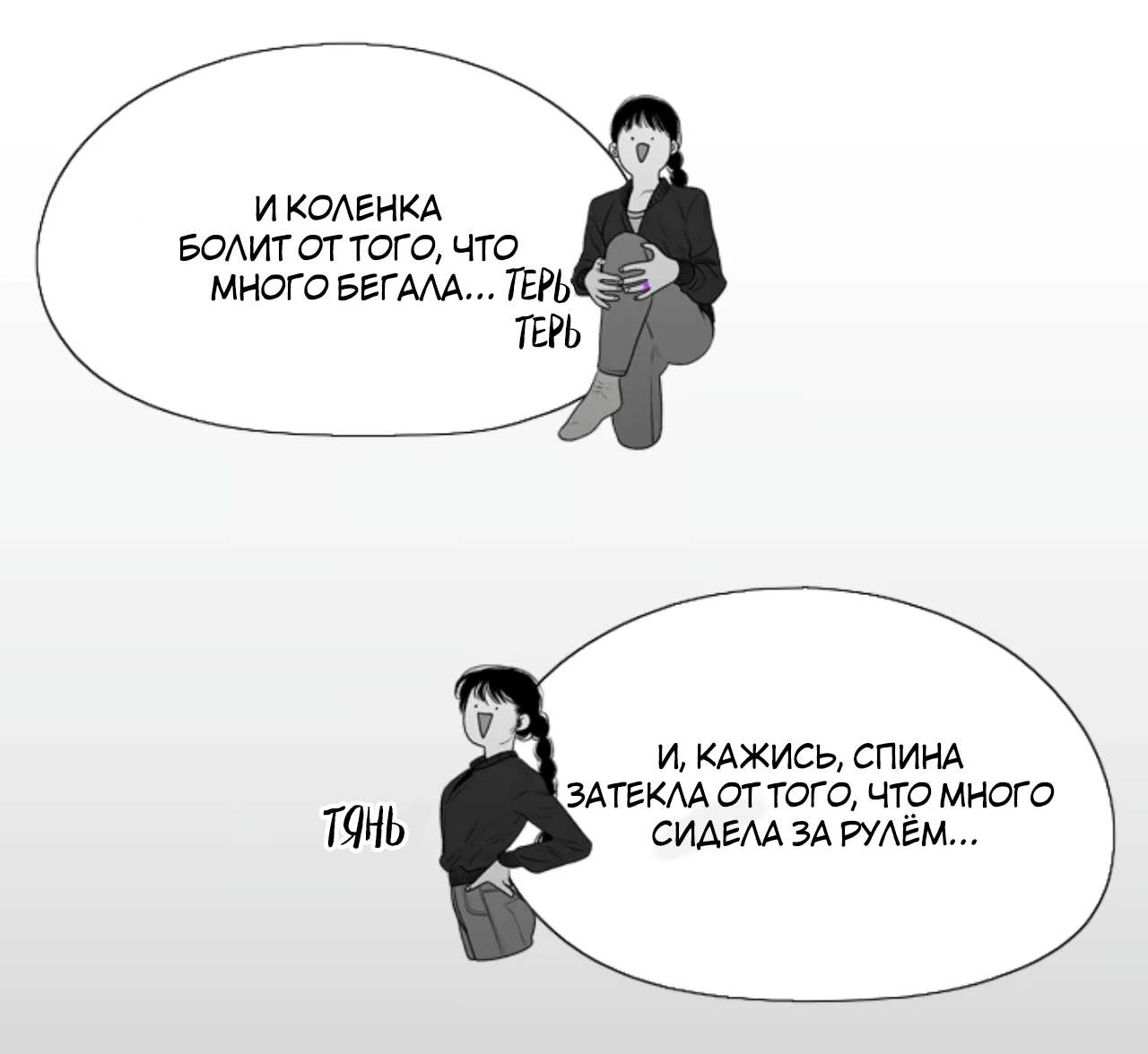Манга Убей меня прямо сейчас - Глава 186 Страница 9