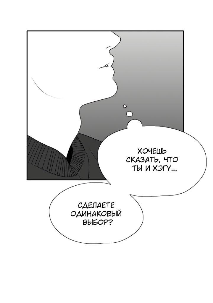 Манга Убей меня прямо сейчас - Глава 151 Страница 55