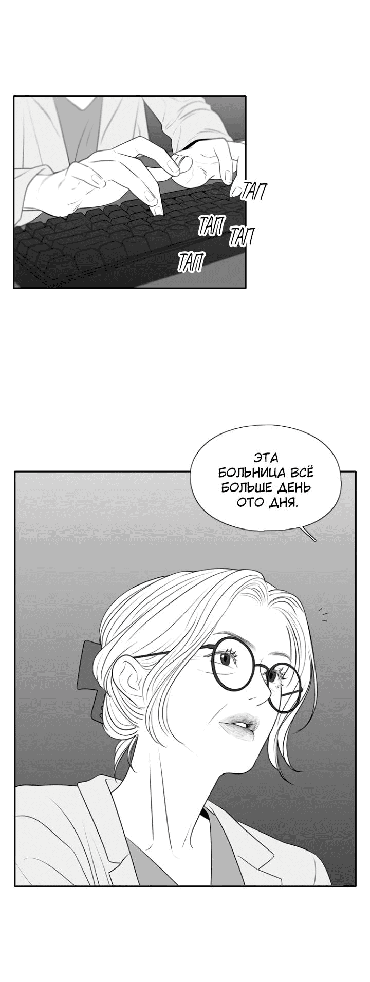 Манга Убей меня прямо сейчас - Глава 154 Страница 30