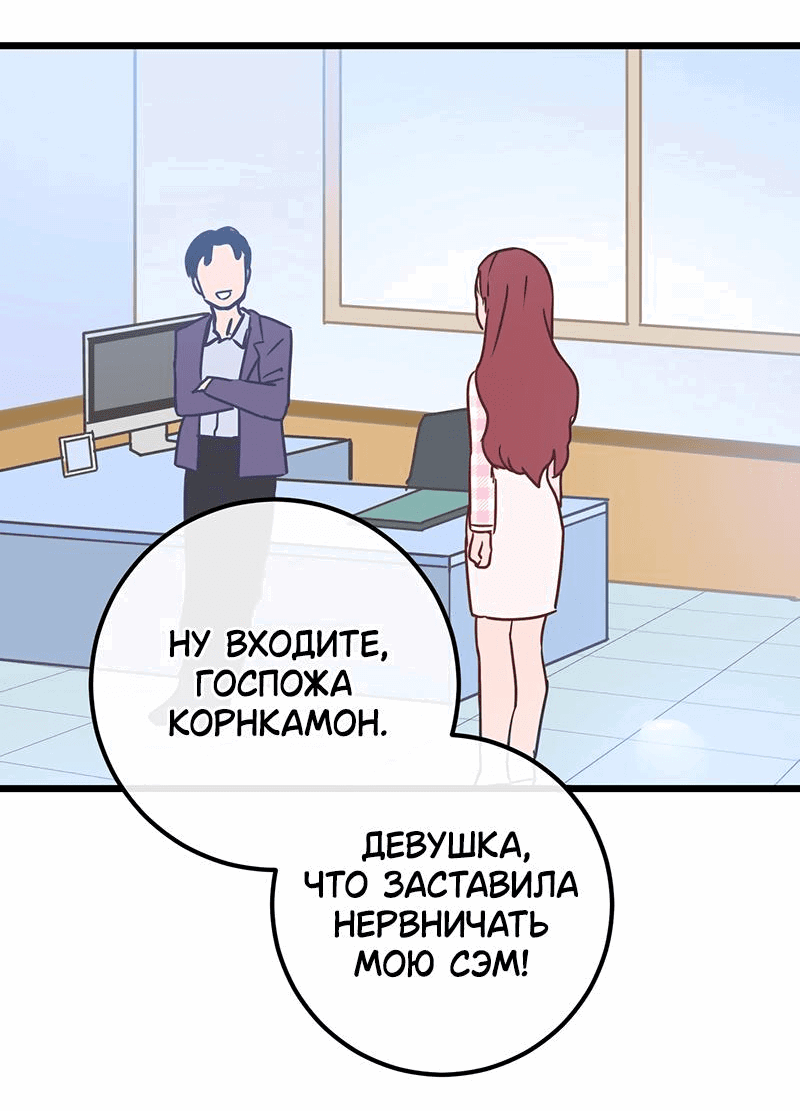 Манга Розовая теория - Глава 4 Страница 20