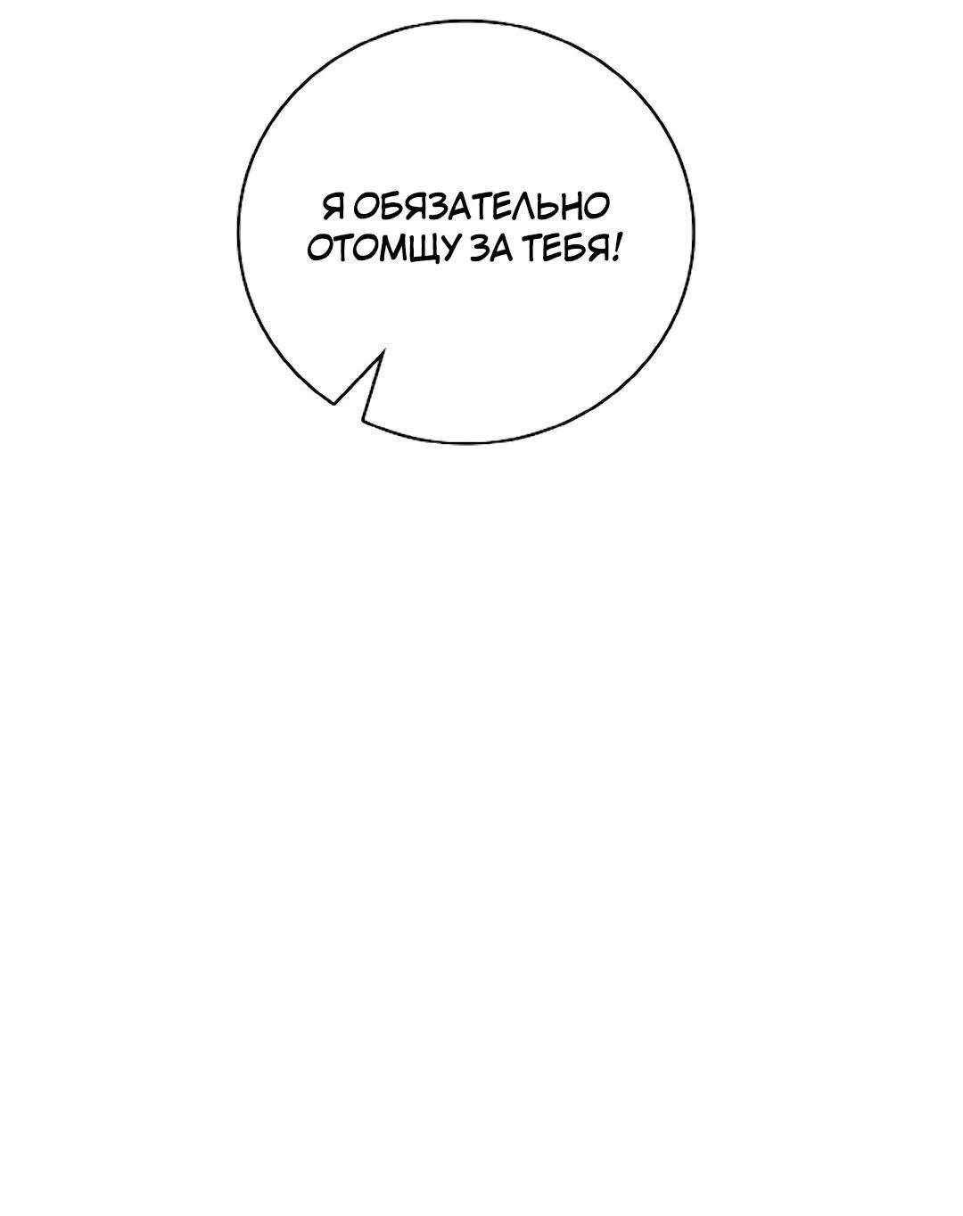 Манга Тюрьма сестры - Глава 32 Страница 9