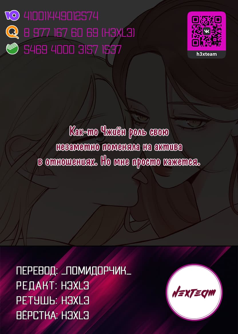 Манга Незаконная - Глава 90 Страница 4