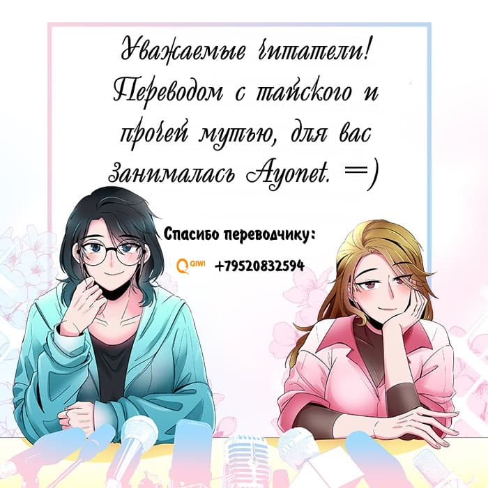Манга Закулисье - Глава 51 Страница 6