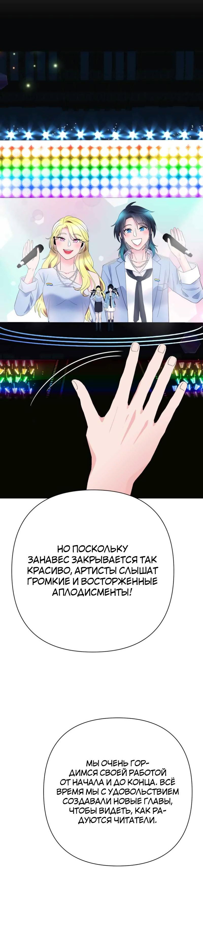 Манга Закулисье - Глава 87 Страница 16