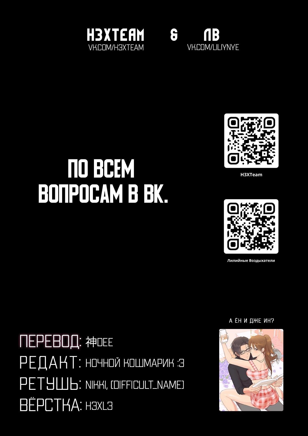 Манга Сора и Хэна! А Ён и Дже Ин? - Глава 5 Страница 6