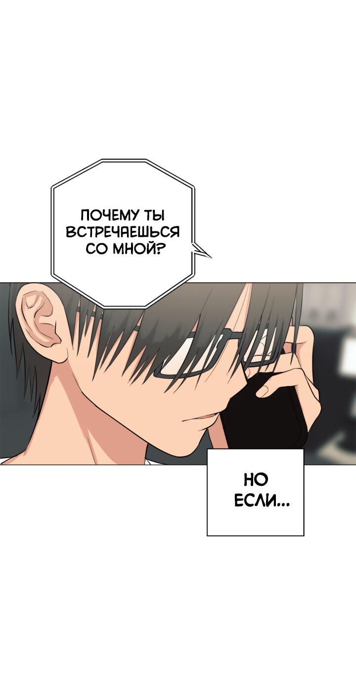 Манга Сора и Хэна! А Ён и Дже Ин? - Глава 13 Страница 62