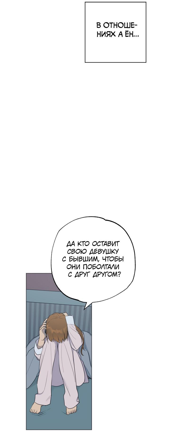 Манга Сора и Хэна! А Ён и Дже Ин? - Глава 13 Страница 57