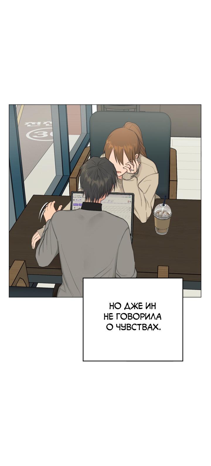 Манга Сора и Хэна! А Ён и Дже Ин? - Глава 13 Страница 14