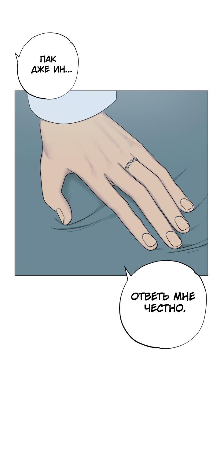 Манга Сора и Хэна! А Ён и Дже Ин? - Глава 13 Страница 61