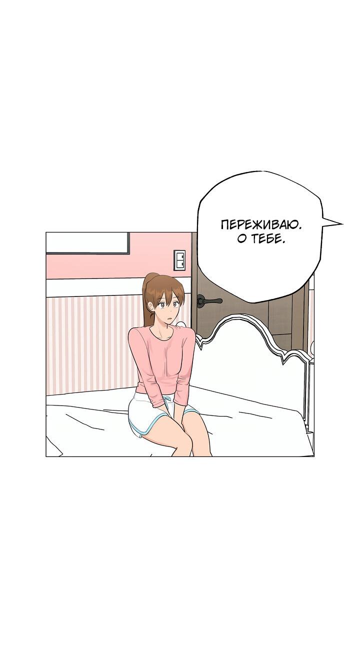 Манга Сора и Хэна! А Ён и Дже Ин? - Глава 11 Страница 51