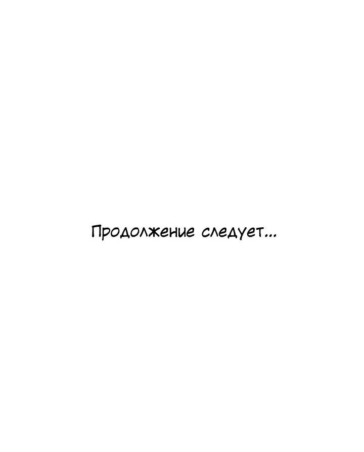 Манга Сора и Хэна! А Ён и Дже Ин? - Глава 8 Страница 52