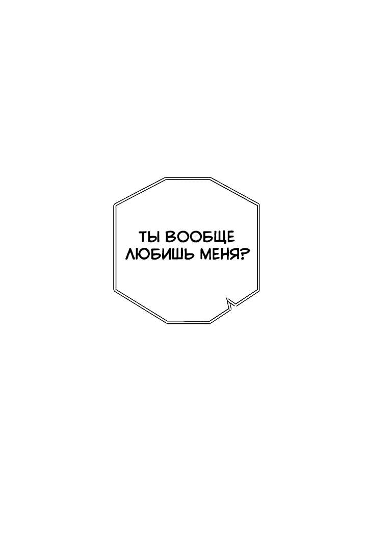 Манга Сора и Хэна! А Ён и Дже Ин? - Глава 14 Страница 1