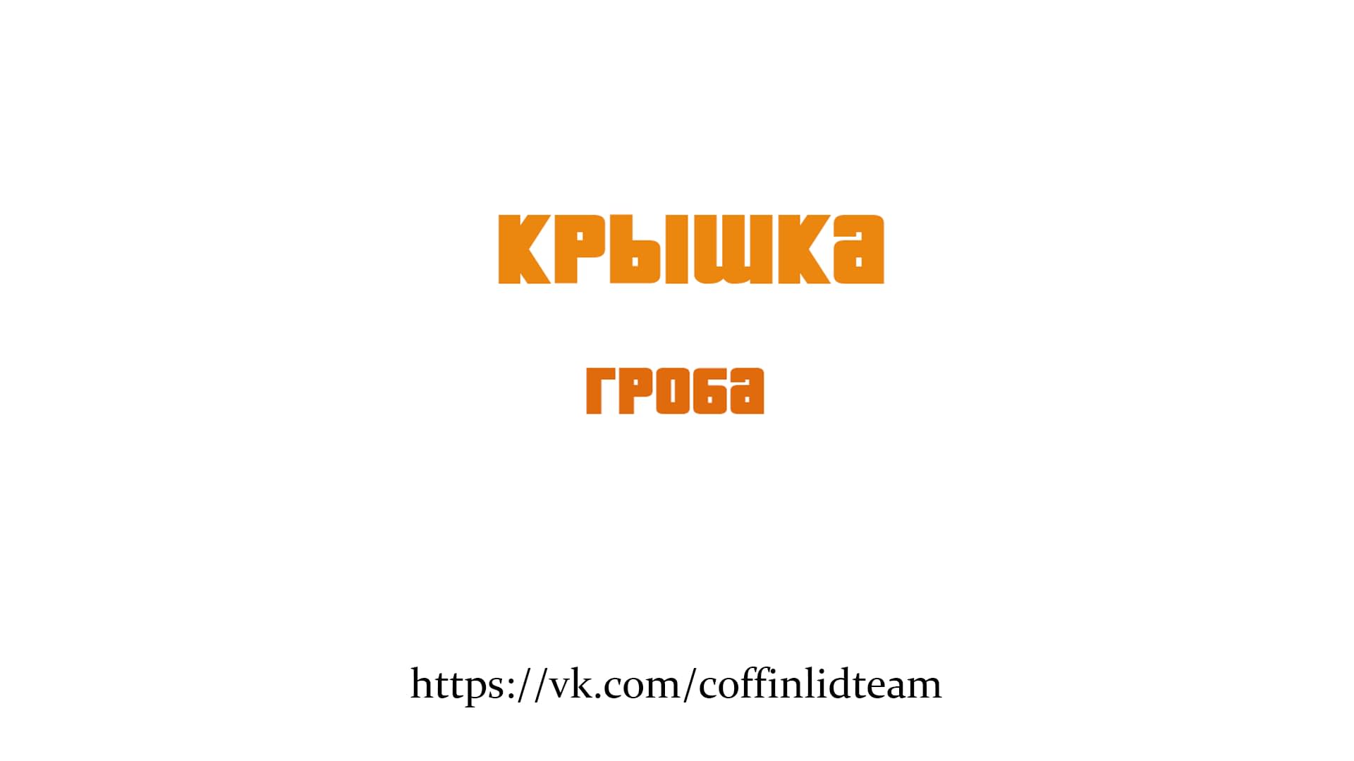 Манга Когда-то вы называли меня дьяволом. - Глава 2 Страница 25
