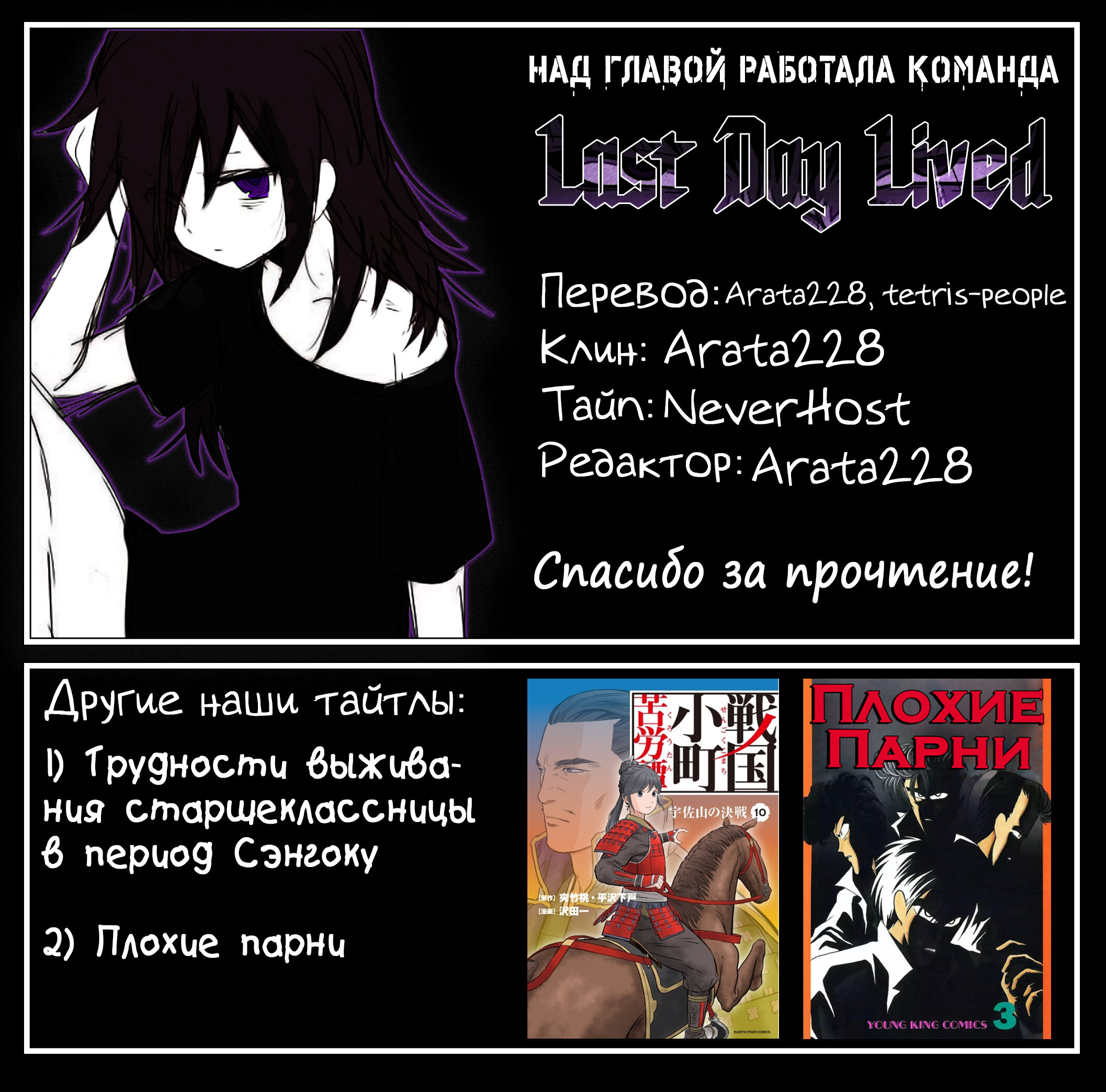 Манга Когда-то вы называли меня дьяволом. - Глава 143 Страница 18