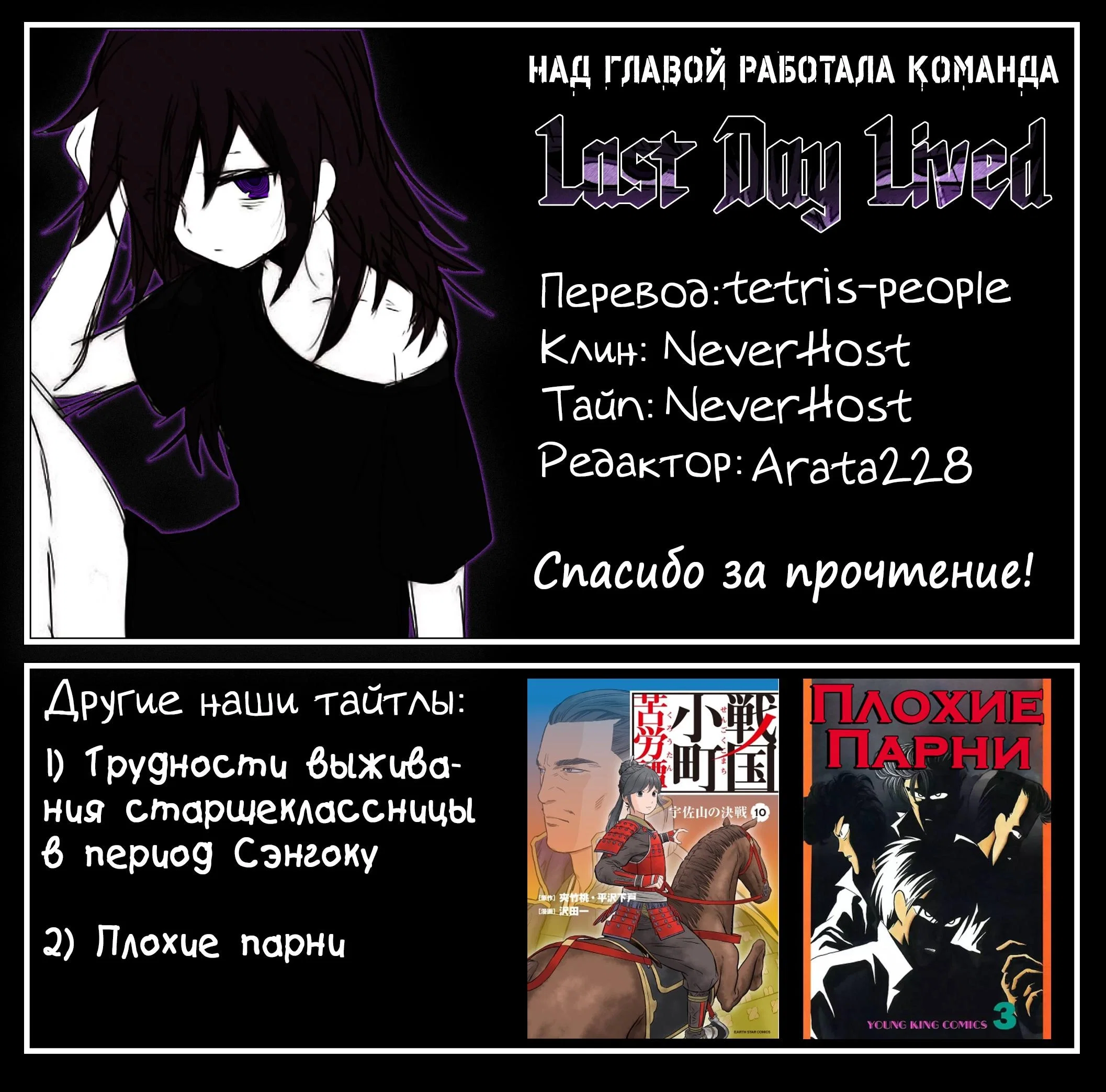 Манга Когда-то вы называли меня дьяволом. - Глава 144 Страница 22