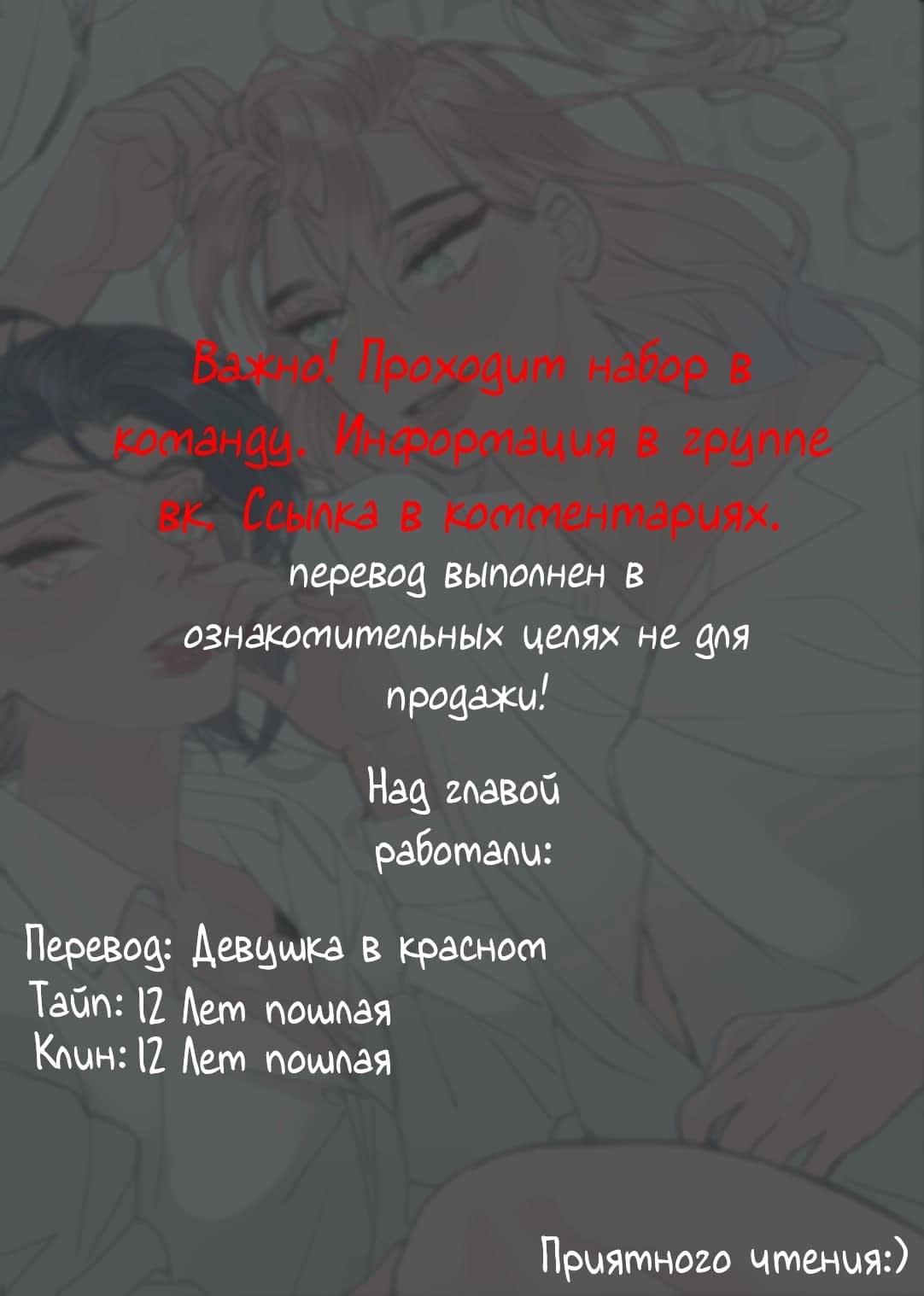 Манга Есть ли шанс - Глава 51.2 Страница 1