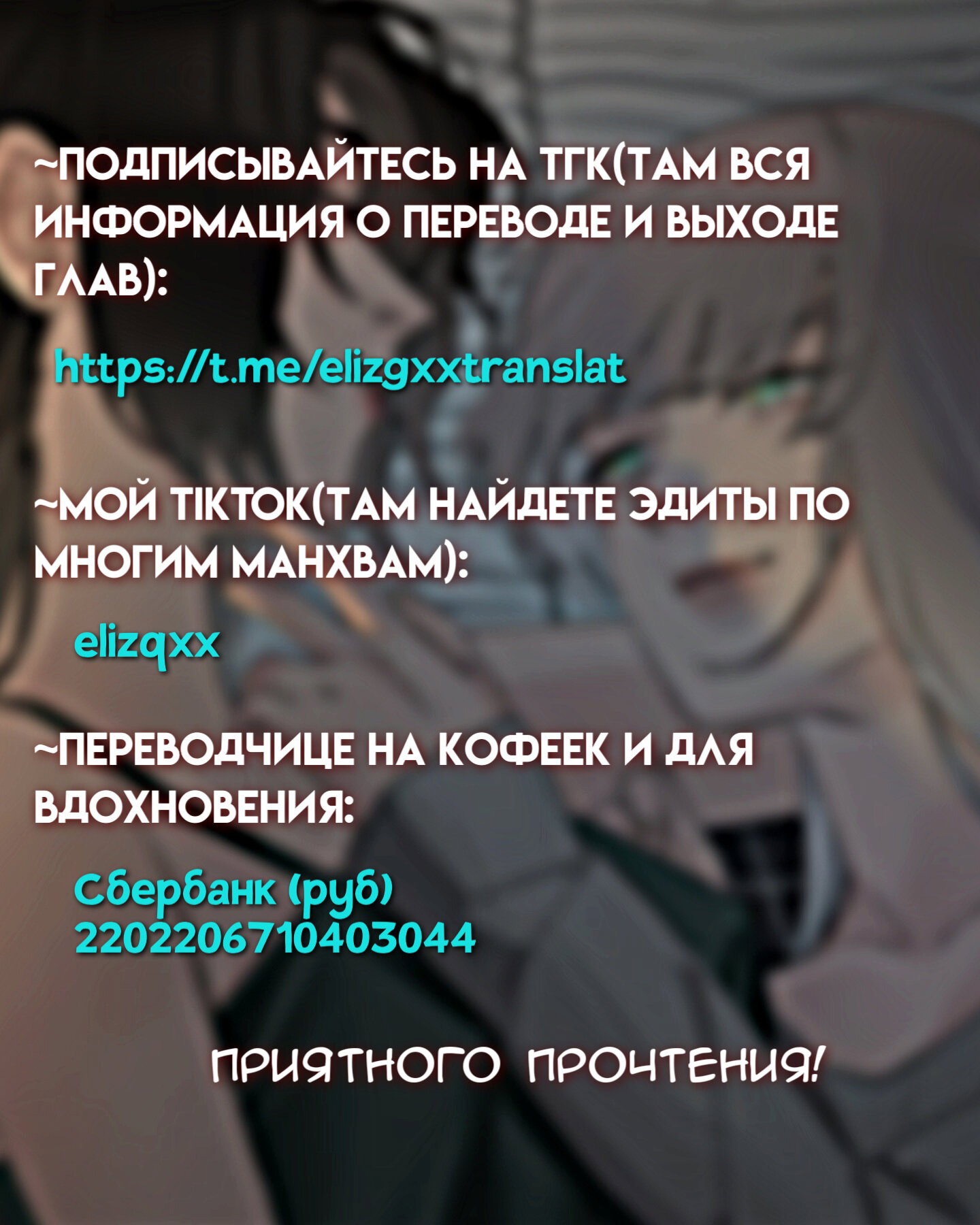 Манга Есть ли шанс - Глава 62.1 Страница 19