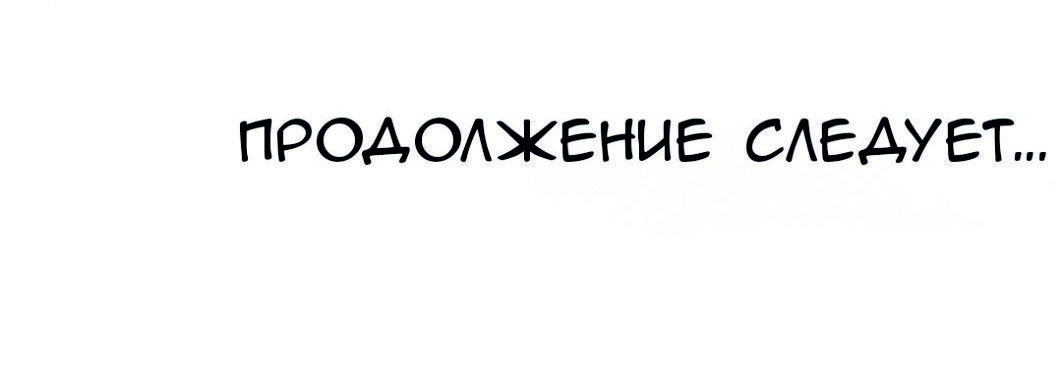 Манга Есть ли шанс - Глава 61.2 Страница 17