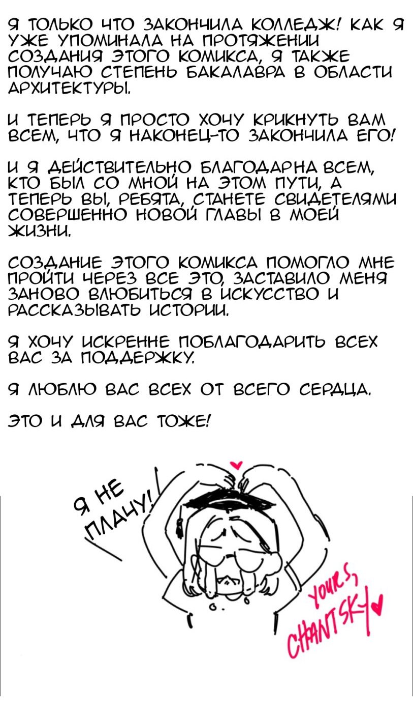 Манга Есть ли шанс - Глава 65.1 Страница 13