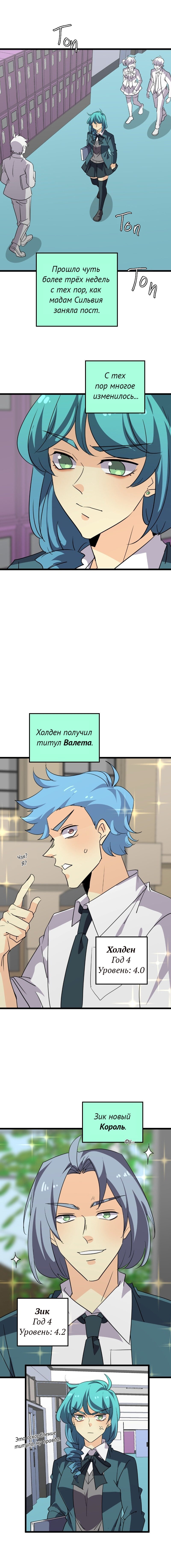 Манга неОРДИНАРНЫЕ - Глава 367 Страница 3