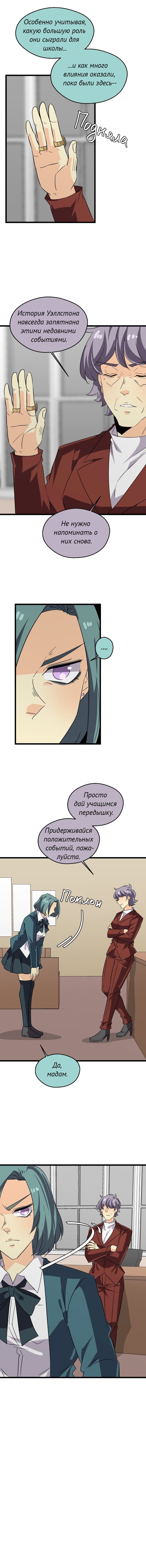 Манга неОРДИНАРНЫЕ - Глава 367 Страница 13