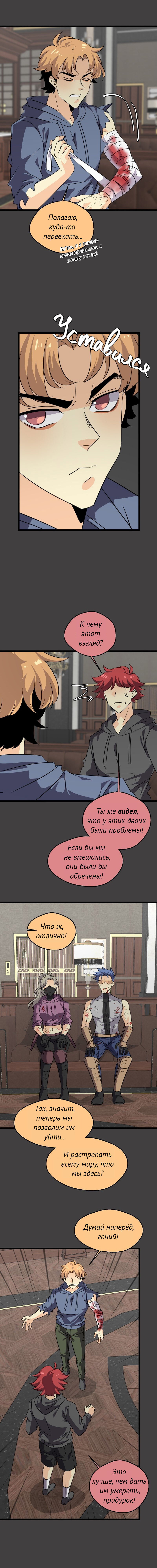 Манга неОРДИНАРНЫЕ - Глава 372 Страница 15