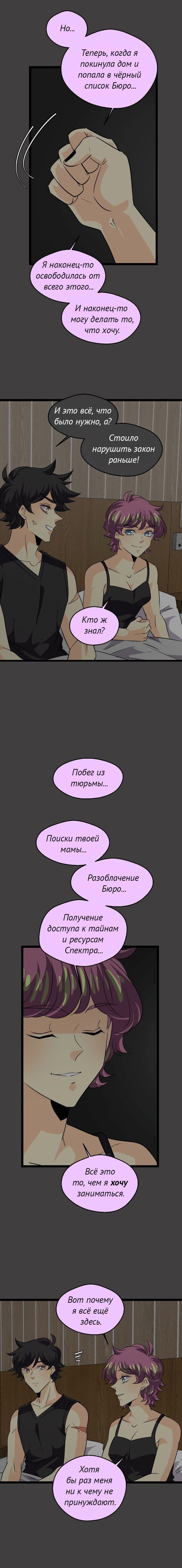 Манга неОРДИНАРНЫЕ - Глава 375 Страница 25